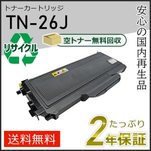 TN-26J(TN26J) ブラザー用 リサイクルトナーカートリッジ 即納タイプ｜runner