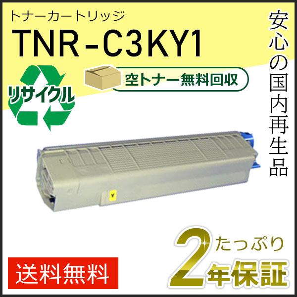 TNR-C3KY1(TNRC3KY1)  リサイクルトナーカートリッジ イエロー 即納タイプ