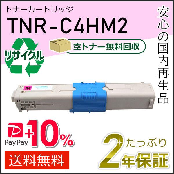 TNR-C4HM2(TNRC4HM2)  リサイクルトナーカートリッジ マゼンタ 即納タイプ