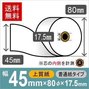 TEC FS-1650(シリーズ) FS-1650-V4対応汎用上質ロール紙(100巻パック)｜runner