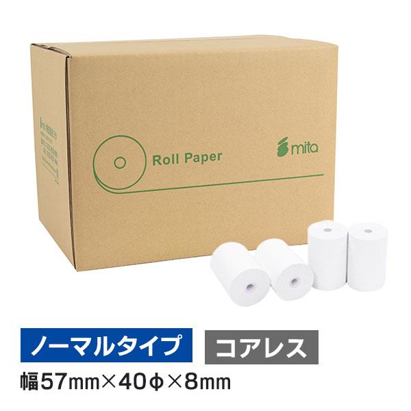 感熱ロール紙 サイズ 57mm×40mm×8mm コアレス (200巻) レジロール レシート用紙 ...