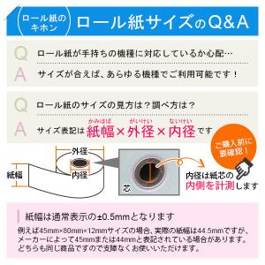 感熱ロール紙 サイズ 58mm×40mm×8m...の詳細画像2