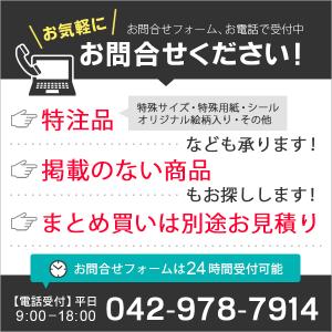 感熱ロール紙 サイズ 58mm×40mm×8m...の詳細画像5