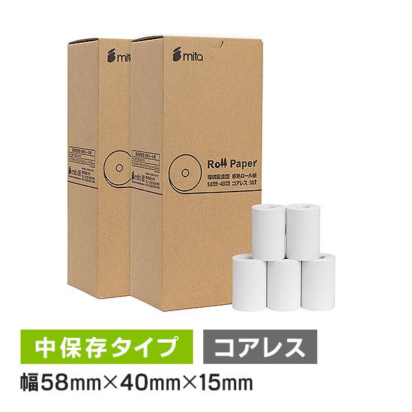 環境配慮型芯なし 感熱ロール紙 紙幅58mm×40mm×コアレス 中保存 60巻入 58mm×40m...