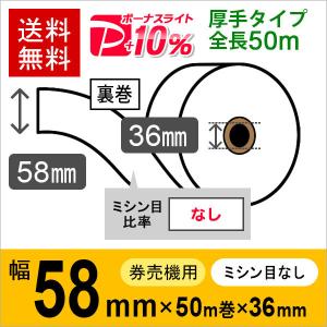美品！　GLORY 同時印刷式券売機　VT-S10 発券ロール紙5個付き グローリー純正】TR237 | VT-B・VT-G・VT-T用 券売機ロール紙 (300m) 5