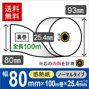 SHARP XE-A107 ( XE-A107-B XE-A107-W ) 対応汎用上質レジロール紙(100
