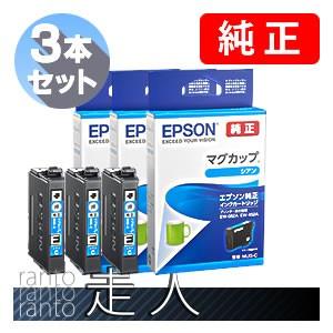 EPSON エプソン 純正品 MUG-C マグカップ シアン 3個セット 純正インク｜runner