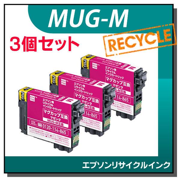 エプソン対応 MUG-M リサイクルインクカートリッジ マゼンタ エコリカ ECI-EMUG-M 3...