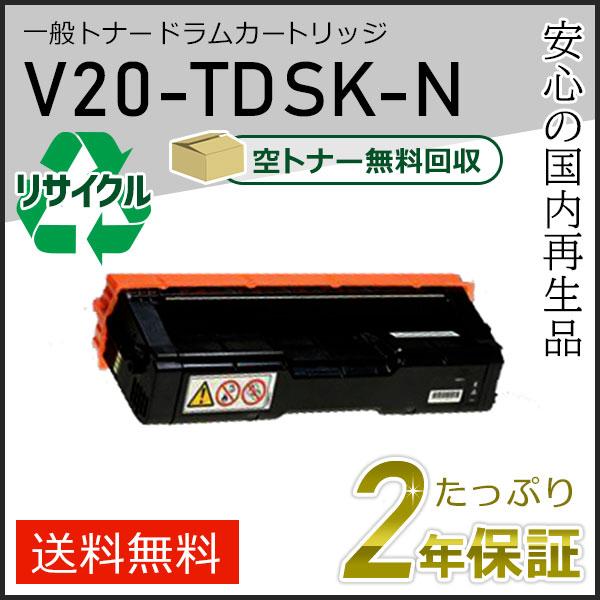 V20-TDSK-N(V20TDSKN) カシオ用 リサイクル 一般トナードラムカートリッジ ブラッ...