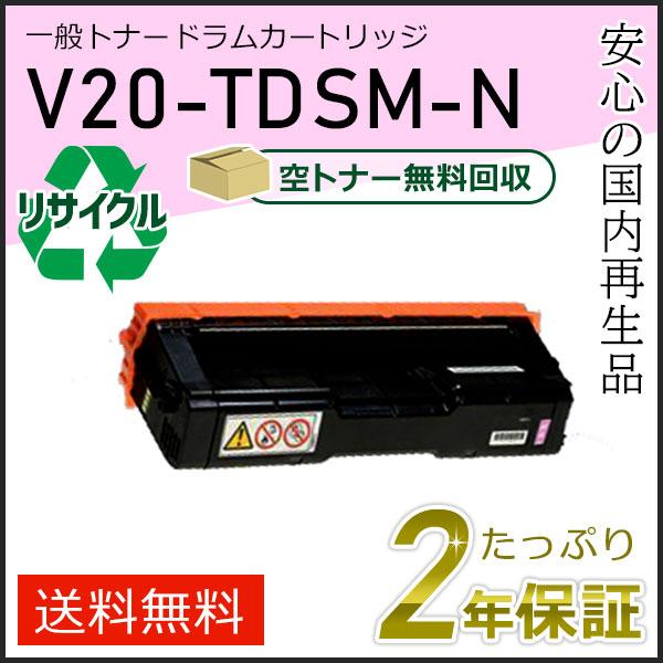 V20-TDSM-N(V20TDSMN) カシオ用 リサイクル 一般トナードラムカートリッジ マゼン...