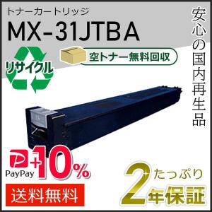 SHARP（シャープ） MX-31JT(MX31JT) 4色セット シャープ用 リサイクル