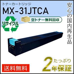 SHARP（シャープ） MX-31JT(MX31JT) 4色セット シャープ用 リサイクル