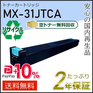 SHARP 純正新品MX-31 トナーカートリッジ 4色セット SHARP（シャープ） MX-31JT(MX31JT) 4色セット シャープ用 リサイクル