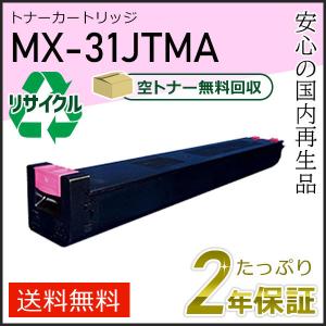 SHARP（シャープ） MX-31JT(MX31JT) 4色セット シャープ用 リサイクル