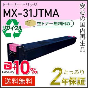 SHARP（シャープ） MX-31JT(MX31JT) 4色セット シャープ用 リサイクル