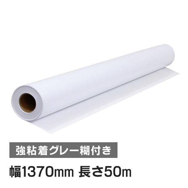 ニチエ NIJ-ACG 長期用 アクリル グレー糊付 強粘着 1370mm×50m