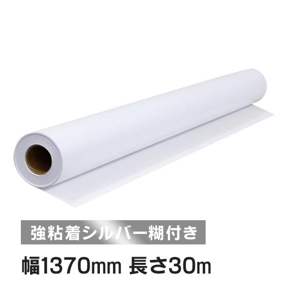 ニチエ NIJ-JG 中長期用 光沢白塩ビ シルバー糊付 強粘着 1370mm×30m