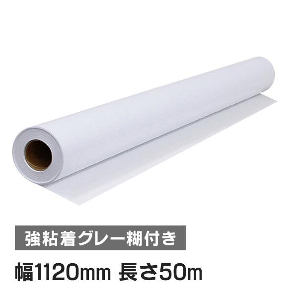 ニチエ NIJ-PM 中期用 マット白塩ビ グレー糊付 強粘着 1120mm×50m