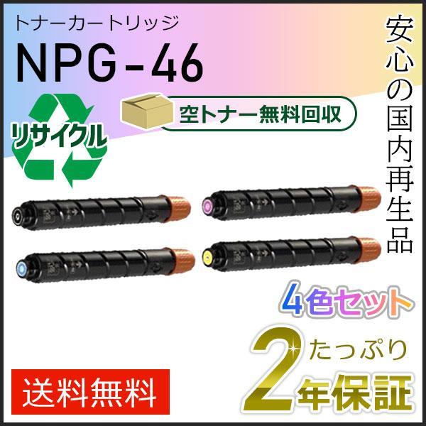 キャノン用 iR-ADV C5030 C5030F C5035 C5035F C5240 C5240...