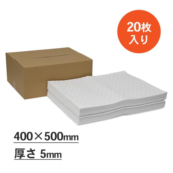 mita オイル吸着マット 5mm 20枚入 400 x 500mm 油吸着専用 吸収量1.45L/...