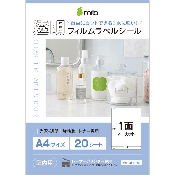 mita 透明フィルムラベルシール | 光沢 強粘着 耐水 1面ノーカット A4 20枚 フィルムシ...