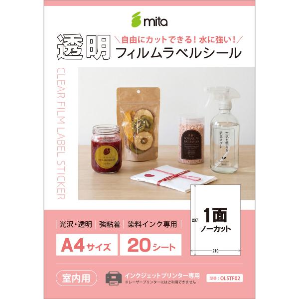 mita 透明フィルムラベルシール | 光沢 強粘着 耐水 1面ノーカット A4 20枚 フィルムシ...