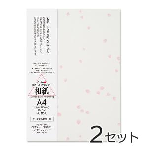 大直 和紙 柄入 コピー プリンター用紙 シーズナル和紙 桜 A4 20枚入×2セット コピー機/インクジェット＆レーザープリンター対応｜runner