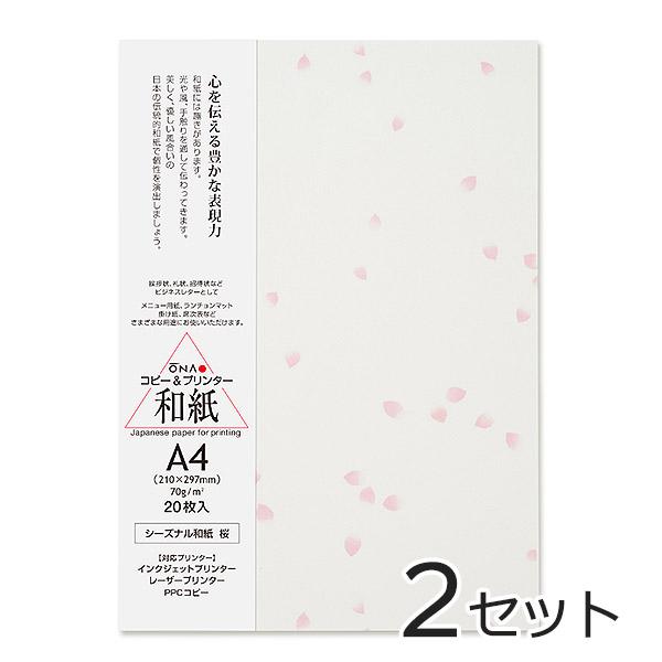大直 和紙 柄入 コピー プリンター用紙 シーズナル和紙 桜 A4 20枚入×2セット コピー機/イ...