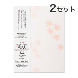 大直 和紙 コピー用紙 シーズナル A4 40枚の買取情報
