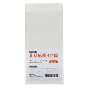 大直礼状紙　角2封筒（25枚入）×10 大直（ONAO） プリンター用 和紙封筒 礼状紙 角2封筒 25枚入×2セット