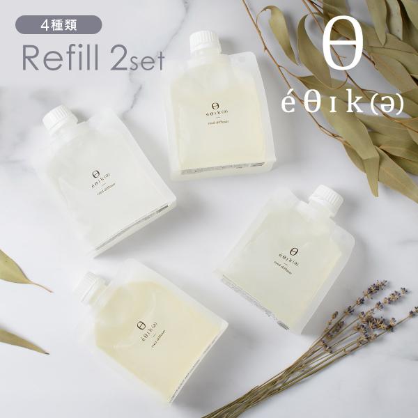 エシカ ブラック ディフューザーリフィル ×２個セット OLD&amp;NEW（オールドアンドニュー）