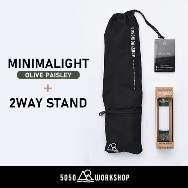 5050WORKSHOP MINIMALIGHT ミニマライト OLIVE ＆ 2WAY STAND...