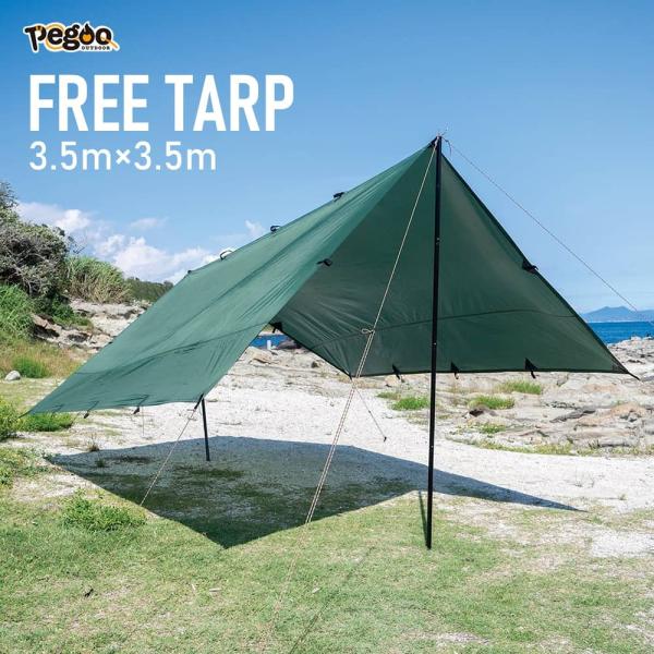 pegoo フリータープ FREE TARP （3.5m×3.5m）