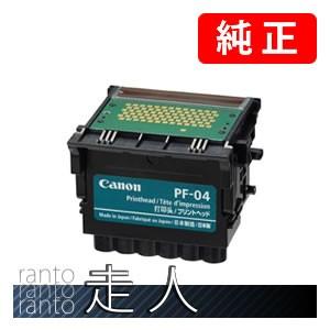 CANON キャノン 純正品 3630B001 プリントヘッド PF-04｜runner