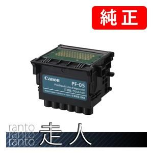 CANON キャノン 純正品 3872B001 プリントヘッド PF-05｜runner