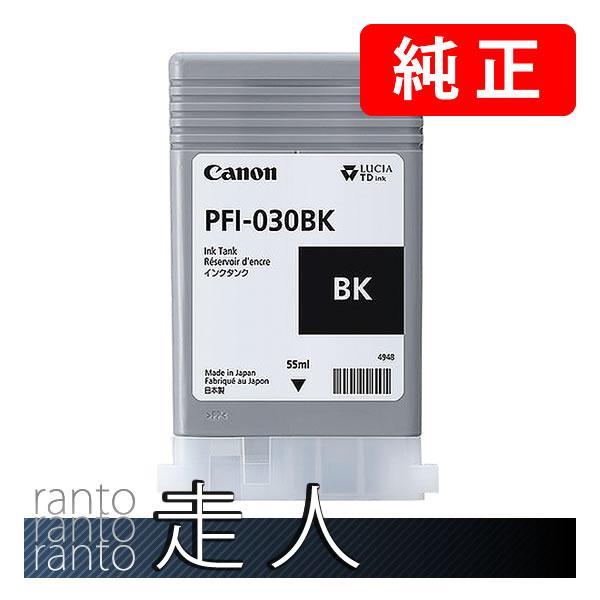 CANON キャノン 純正品 3489C001 インクタンク PFI-030BK 顔料ブラック 純正...