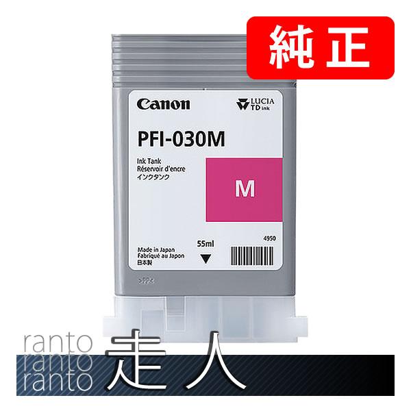 CANON キャノン 純正品 3491C001 インクタンク PFI-030M 顔料マゼンタ 純正イ...