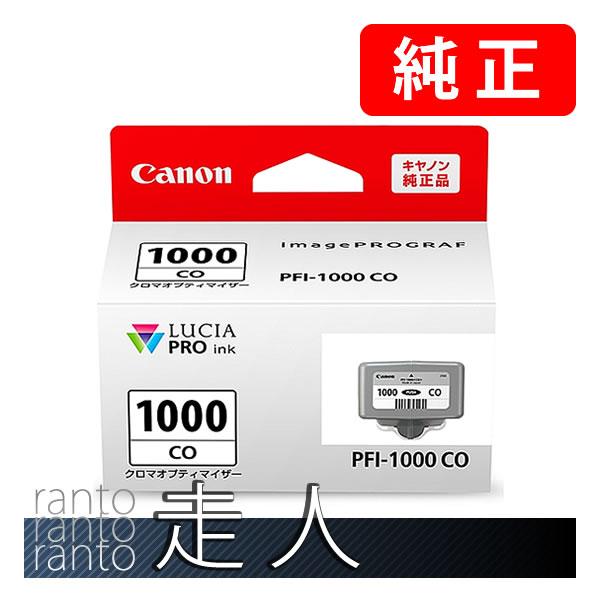 CANON キャノン 純正品 0556C004 インクタンク PFI-1000CO クロマオプティマ...