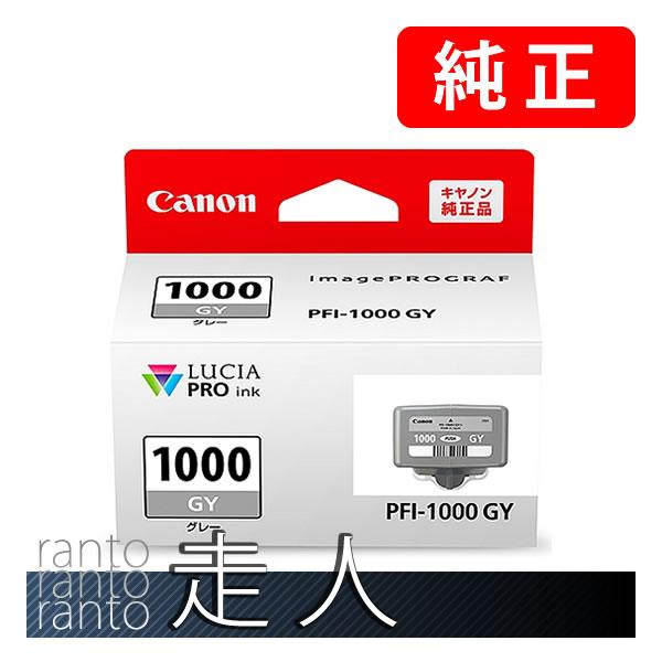 CANON キャノン 純正品 0552C004 インクタンク PFI-1000GY グレー 純正イン...