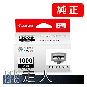 CANON キャノン 純正品 0545C004 インクタンク PFI-1000MBK マットブラック 純正インク｜runner