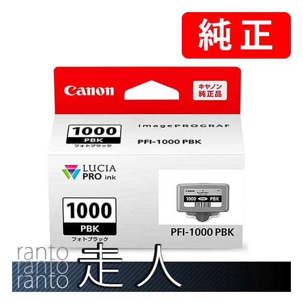 CANON キャノン 純正品 0546C004 インクタンク PFI-1000PBK フォトブラック...