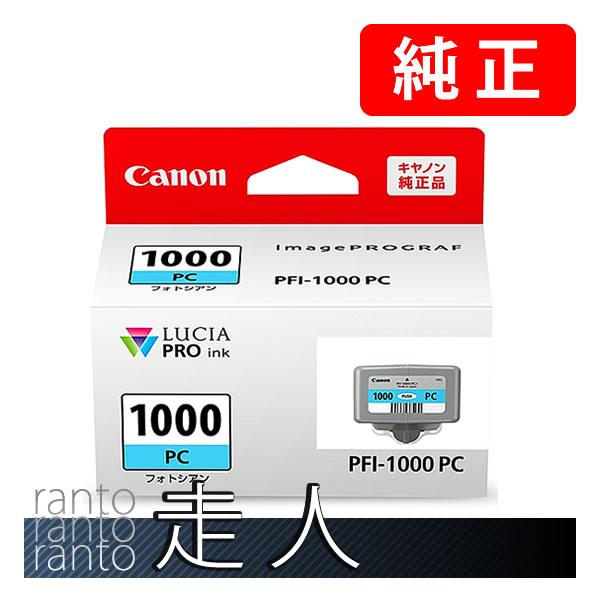 CANON キャノン 純正品 0550C004 インクタンク PFI-1000PC フォトシアン 純...