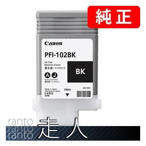 CANON キャノン 純正品 0895B001 インクタンク PFI-102BK ブラック 純正イン...