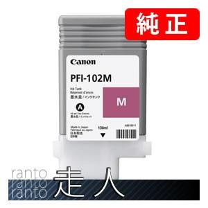 CANON キャノン 純正品 0897B001 インクタンク PFI-102M マゼンタ 純正インク