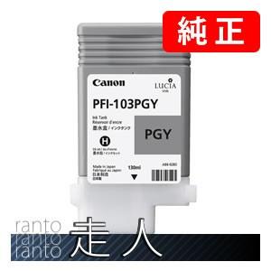 CANON キャノン 純正品 2214B001 インクタンク PFI-103PGY フォトグレー 純...