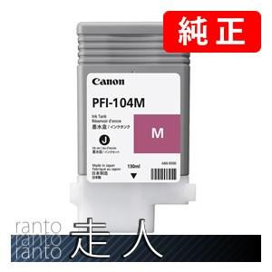 CANON キャノン 純正品 3631B001 インクタンク PFI-104M マゼンタ 純正インク