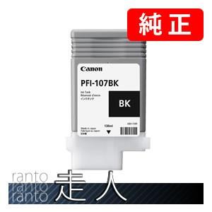 CANON キャノン 純正品 6705B001 インクタンク PFI-107BK ブラック 純正イン...