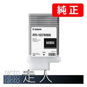 CANON キャノン 純正品 6704B001 インクタンク PFI-107MBK マットブラック 純正インク｜runner