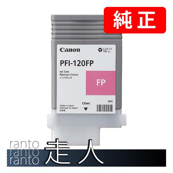 CANON キャノン 純正品 3499C001 インクタンク PFI-120FP 顔料蛍光ピンク 純...