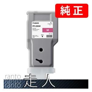 CANON キャノン 純正品 5305B001 インクタンク PFI-206M マゼンタ 純正インク